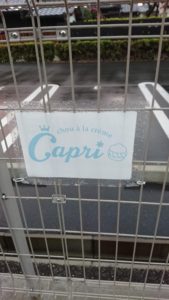 Cappri 駐車場